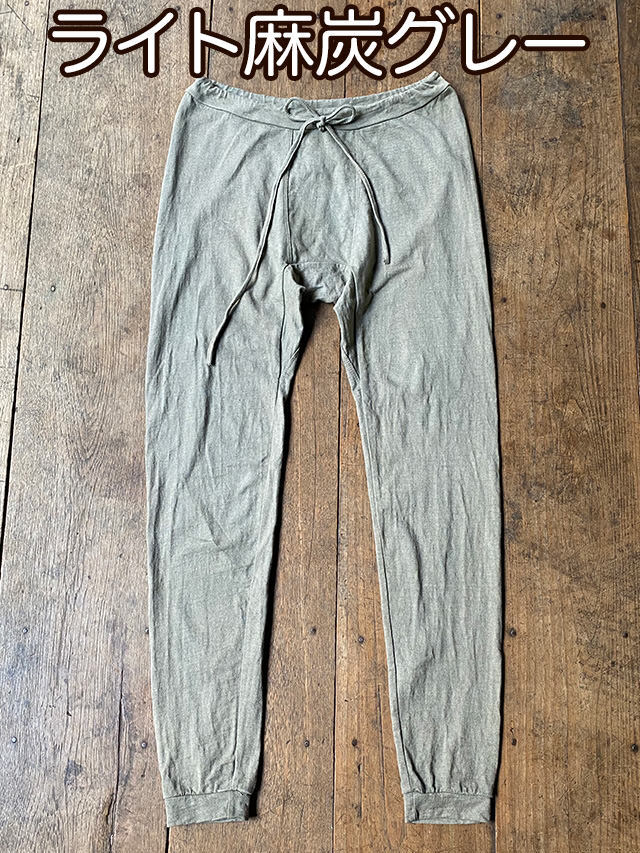 asana ヘンプコットン ヨガパンツ●草木染め麻墨グレー asana ヘンプコットン ヨガパンツ・草木染め【パヤカ オンライン