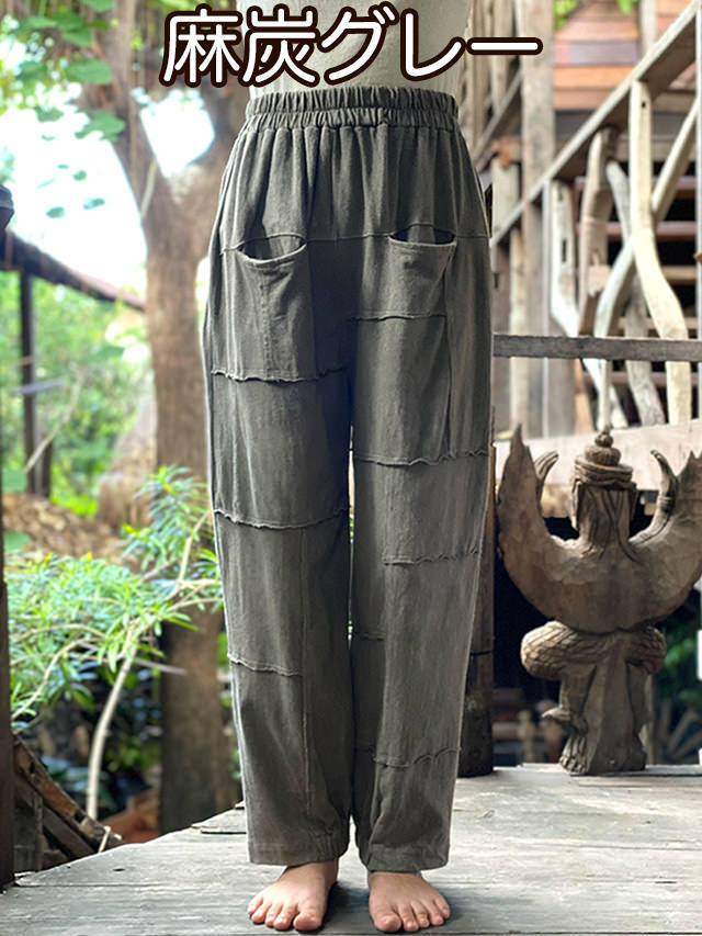 麻炭グレー
