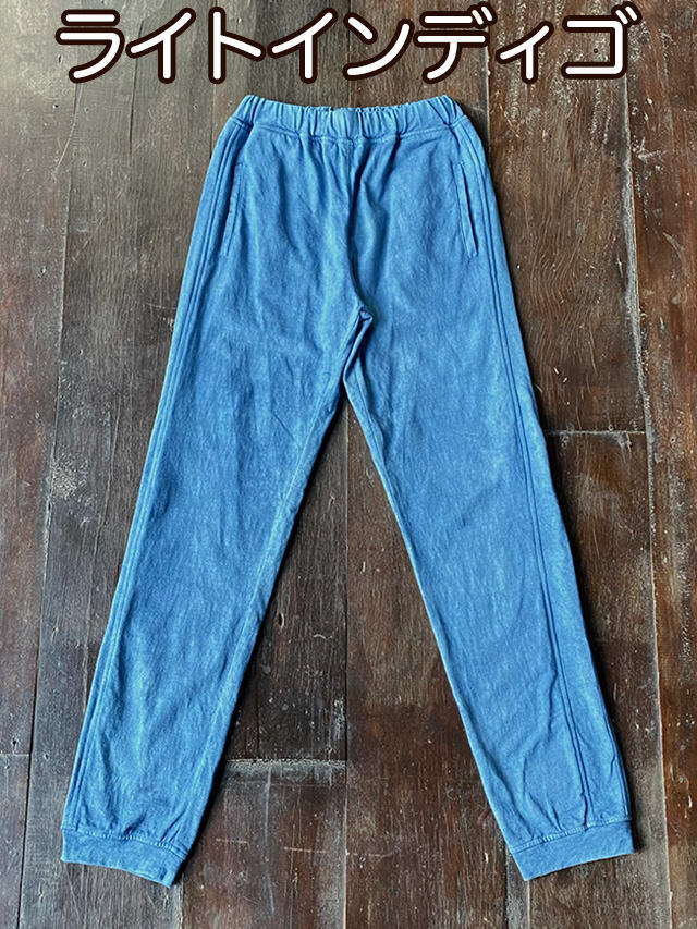 asana ヘンプコットン 厚手 ジャージ パンツ・草木染め【パヤカ  