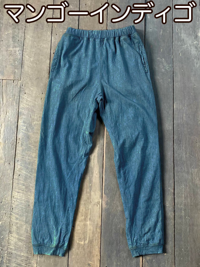 asana ヘンプコットン 厚手 ジャージ パンツ・草木染め【パヤカ  