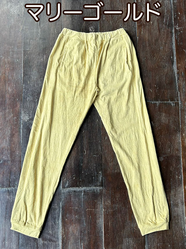 asana ヘンプコットン 厚手 ジャージ パンツ・草木染め【パヤカ  