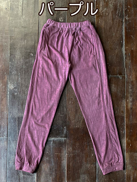 asana ヘンプコットン 厚手 ジャージ パンツ・草木染め【パヤカ  