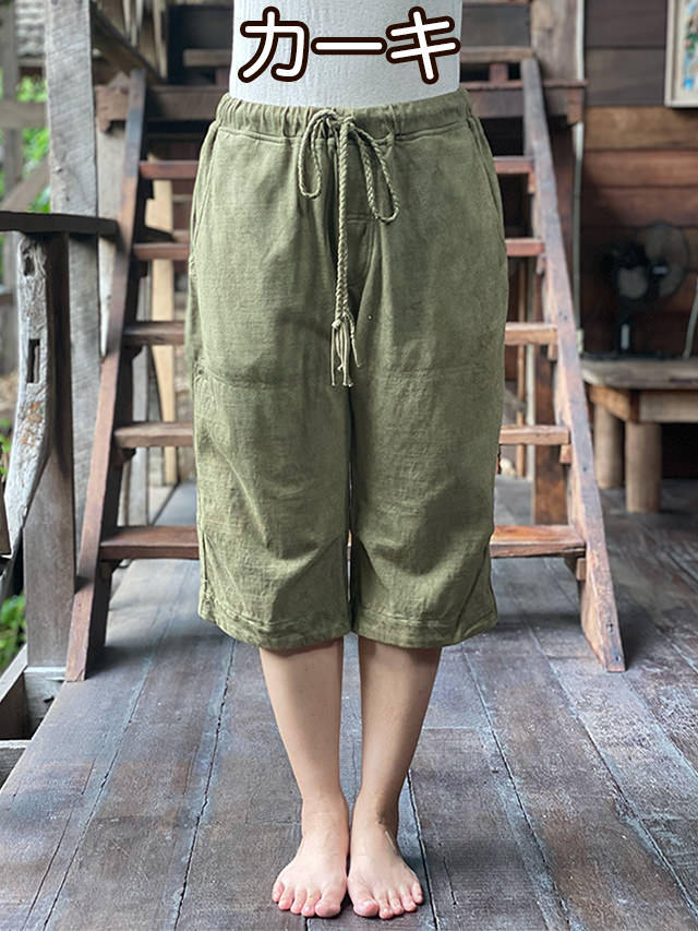 asana ヘンプコットン 厚手 ショートパンツ・草木染め【パヤカ