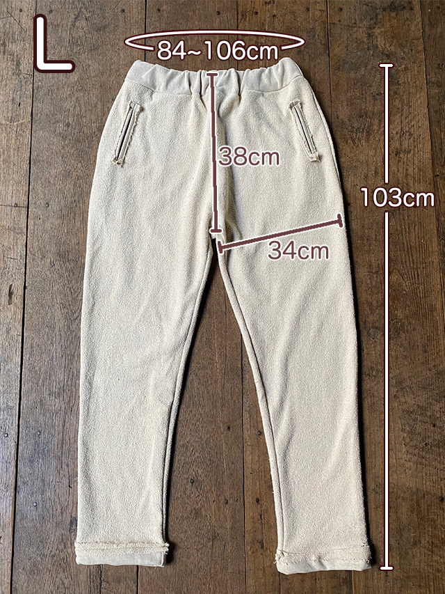 asana ヘンプコットン ふかふか スウェット パンツ・きなり