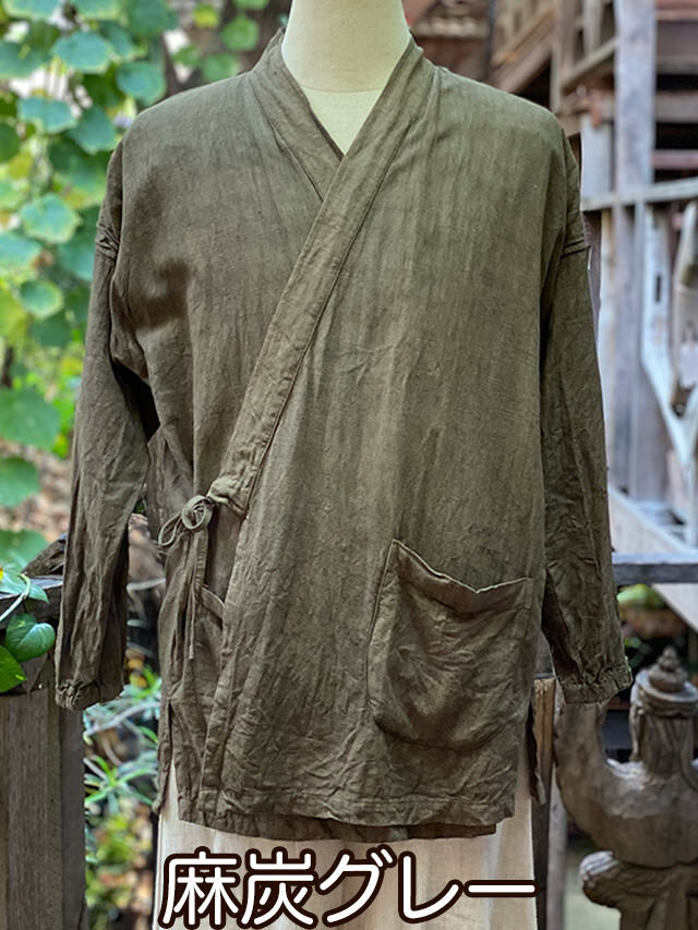 麻炭グレー
