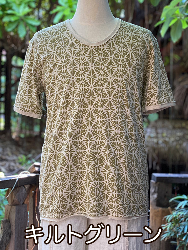 キルトグリーン