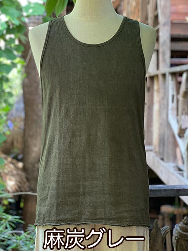 麻炭グレー