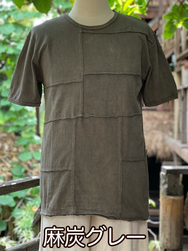 麻炭グレー