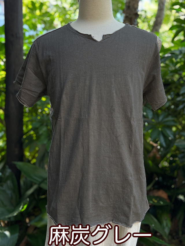 麻炭グレー