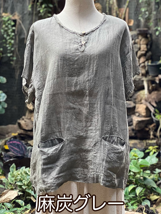 麻炭グレー