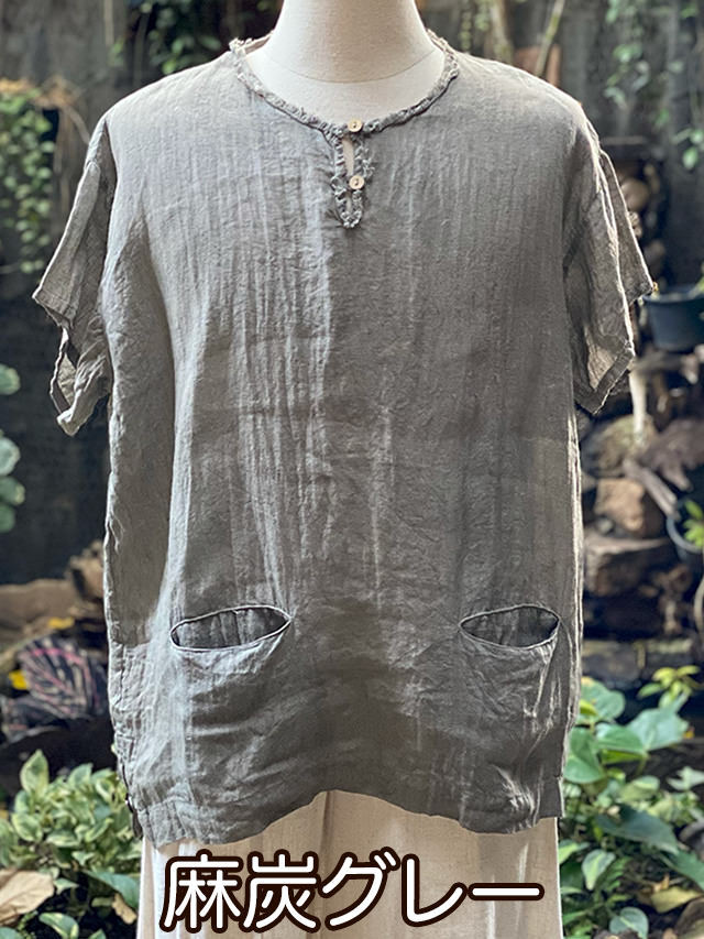 麻炭グレー