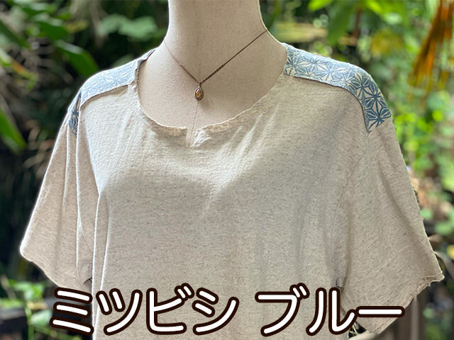 ミツビシ ブルー