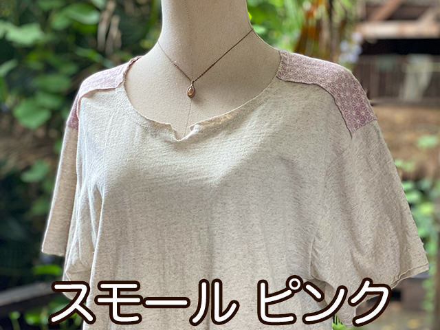 スモール ピンク