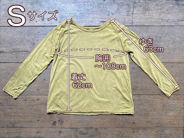 Sサイズ