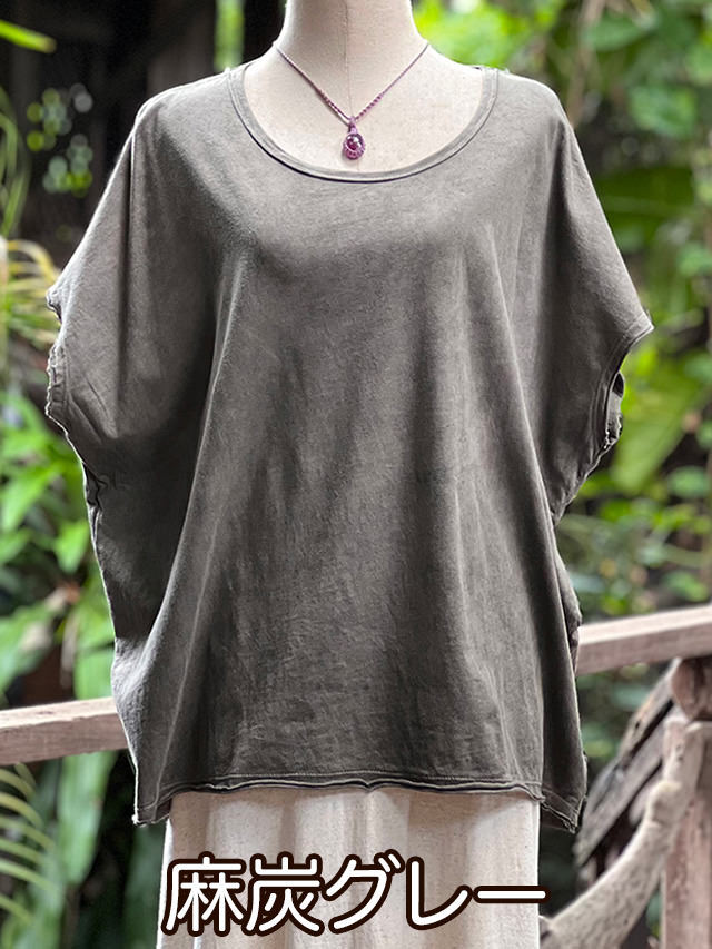 asana ヘンプコットン 薄手 ゆったり Tee・草木染め【パヤカ