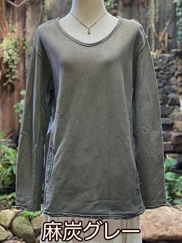 麻炭グレー