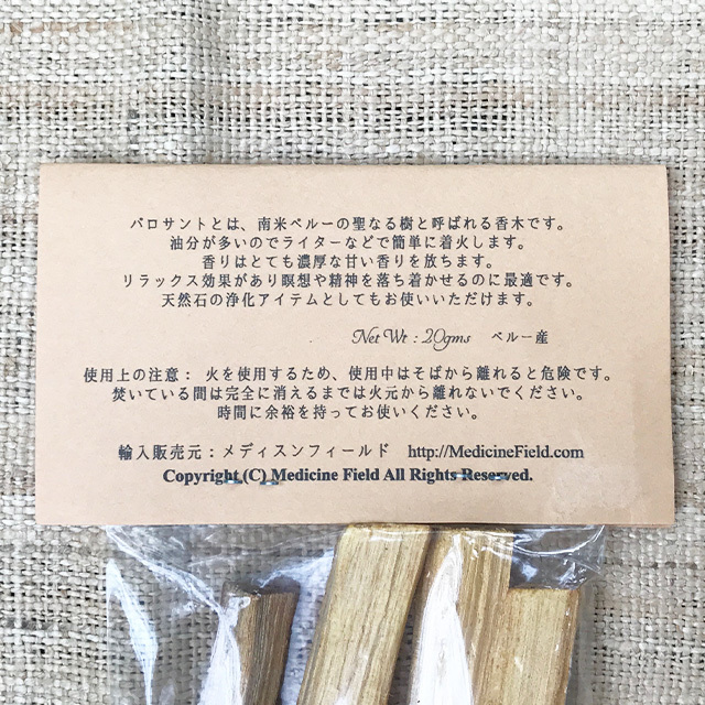 1kg★限定特選品★希少レア激安☆聖なる樹【神秘的な香り♢バロサントウッド香】♥ Amazon.co.jp: HEM PALO SANTO パロサント 聖なる樹 お香
