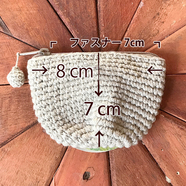 HEMP100% 手編みポーチ・Sサイズ 丸底