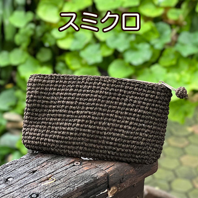 HEMP100% 手編み ポーチ・草木染め・Mサイズ【パヤカ オンラインショップ】