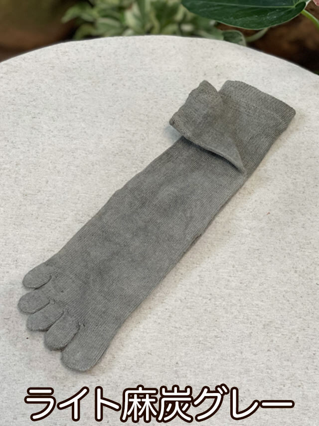 ライト麻炭グレー