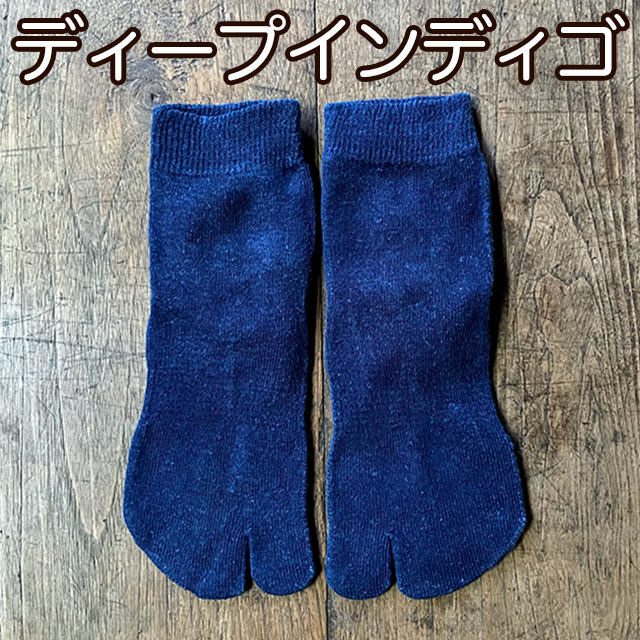 ディープインディゴ