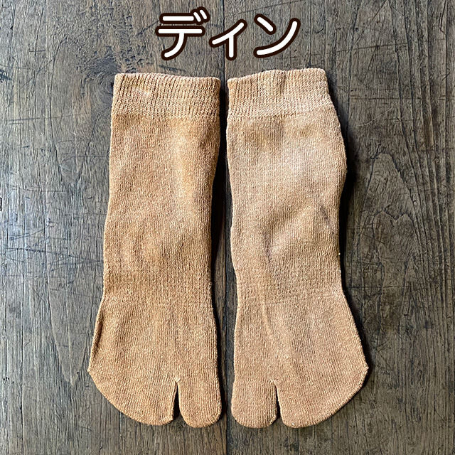 ディン