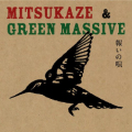 『報いの唄』光風&GREEN MASSIVE
