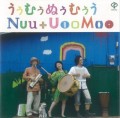 『うぅむぅぬぅむぅう』NUU + Uoo Moo