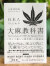 日本人のための大麻の教科書