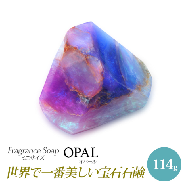 サボンジェム ミニフレグランスソープ（114g）オパール