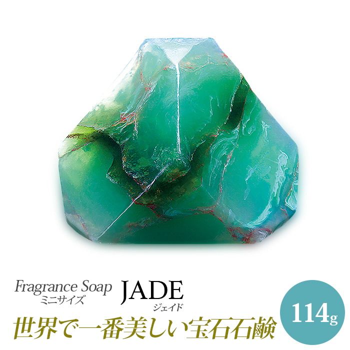 サボンジェム ミニフレグランスソープ（114g）ジェイド
