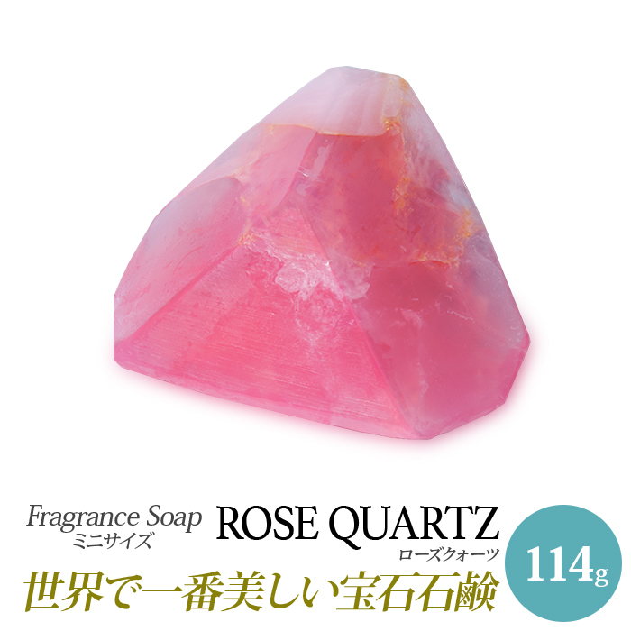 サボンジェム ミニフレグランスソープ（114g）ローズクォーツ