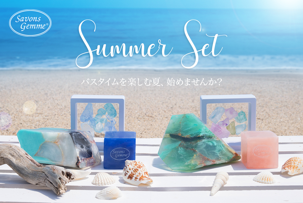 サマーセット2018