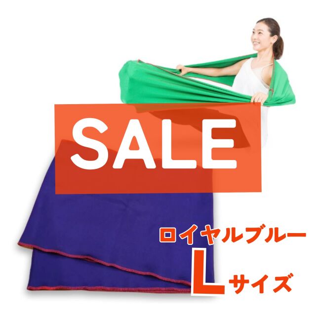 【セール価格5%OFF】Stretch-eze　ストレッチーズ　ロイヤルブルー　Lサイズ