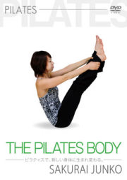 櫻井淳子ピラティスDVD　２　～THE PILATES BODY～