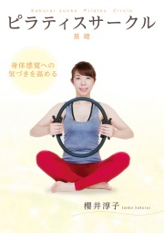 ポールスター　ピラティス　DVD 新品 楽天市場】dvd pilates（DVD｜CD・DVD）の通販