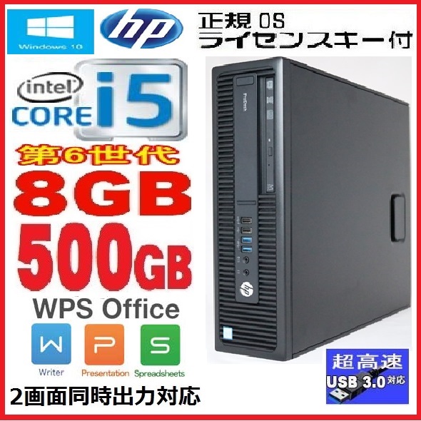 ○新品SSD&HDD○hp Win10 ProDesk600G1 i5 8GB | paradaabogados.com