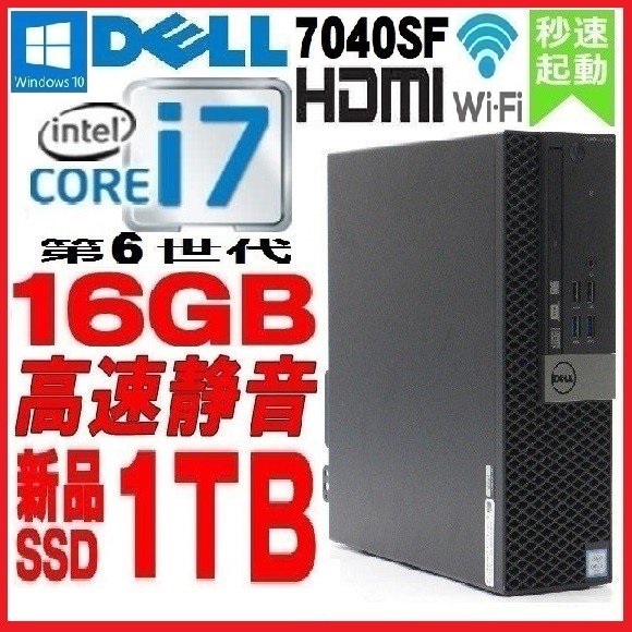 中古パソコン デスクトップパソコン 第6世代 Core I7 メモリ16gb 新品ssd1tb Dvdマルチ Office Dell 5040sf 正規 Windows10 1627a 3