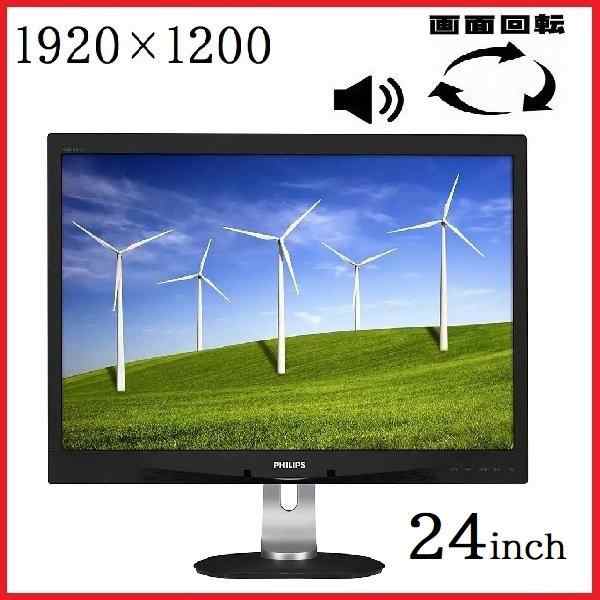 【赤札】中古フィリップス 240B4Q