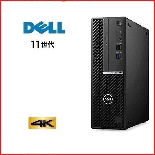 デスクトップパソコン Windows11 中古パソコン PC DELL optiplex 7090 SF 11世代 Core i7 メモリ16GB 新品SSD512GB office 4K 美品 0163A