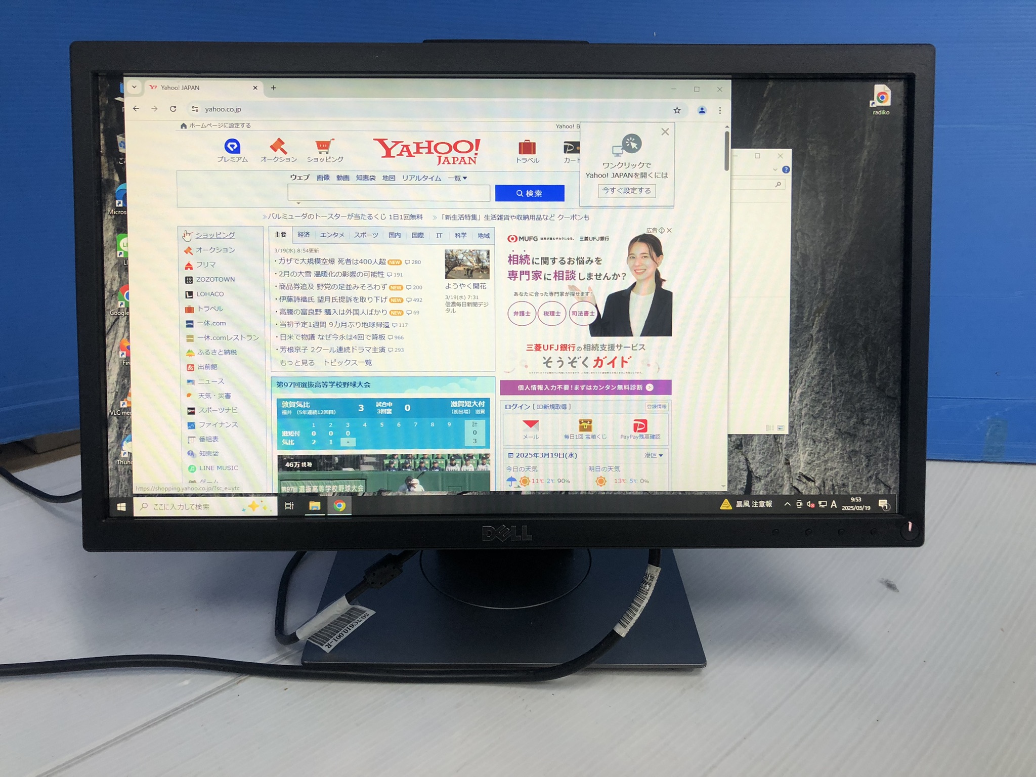【赤札】中古20インチ P2018H VESA 1600x900 【アウトレット】【わけあり】