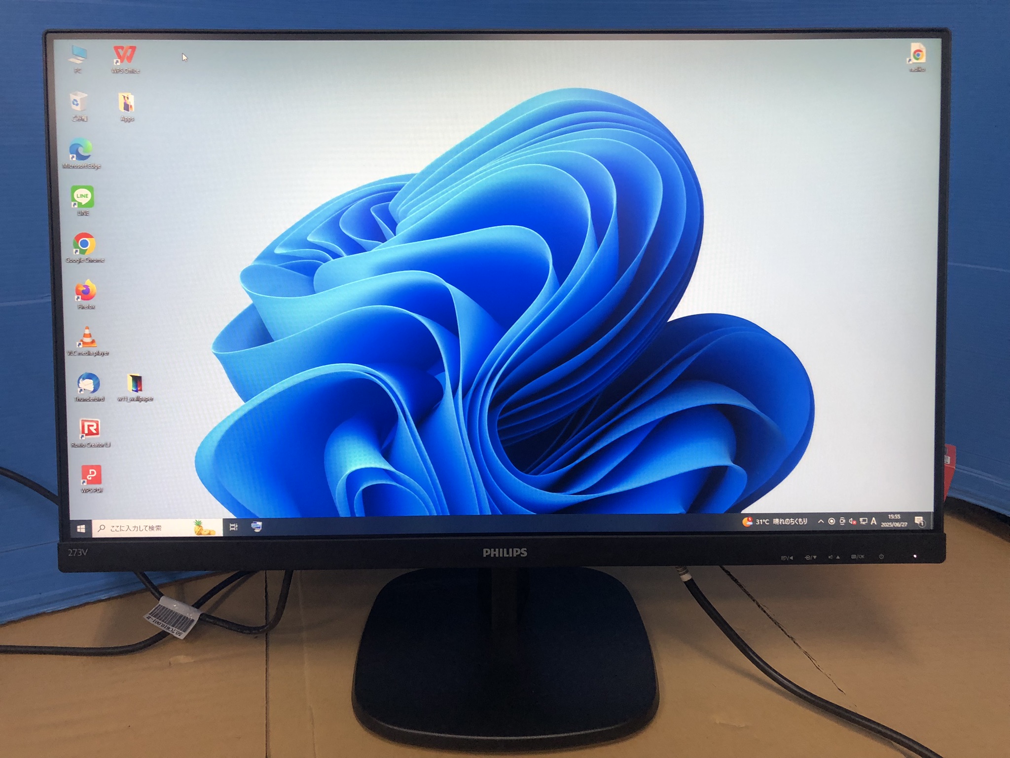 【赤札】フィリップス狭額フレーム中古27インチ273V７Q1920x1080【アウトレット】