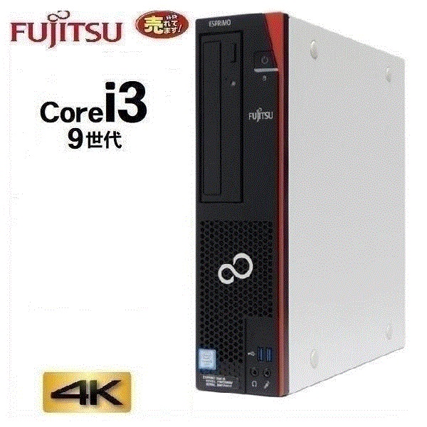 デスクトップパソコン 中古パソコン 富士通 FMV 第9世代 Core i3 メモリ8GB 新品M.2SSD256 office D588 Windows10 Windows11 4K 美品 na-136
