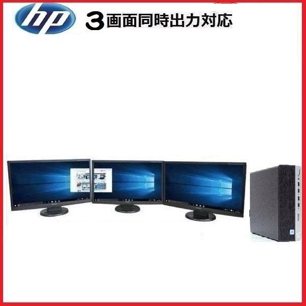 デスクトップパソコン 中古パソコン HP 3画面 モニタセット 第9世代 Core i7 メモリ16GB 新品SSD512GB 600G5 Windows11 1625a-6