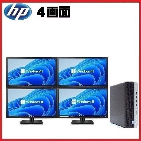 デスクトップパソコン 中古パソコン 4画面 モニタセット HP 第8世代 Core i7 メモリ16GB 新品SSD512GB office 600G4 Windows10 Windows11 1654s