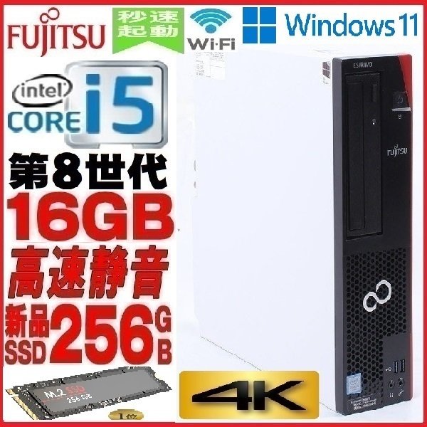 FUJITSU