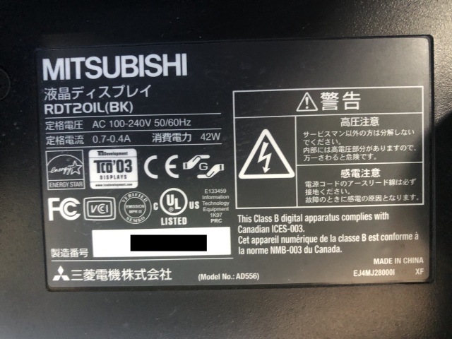 赤札】スクエア液晶中古20インチ RDT201L(BK) VESA 1600x1200