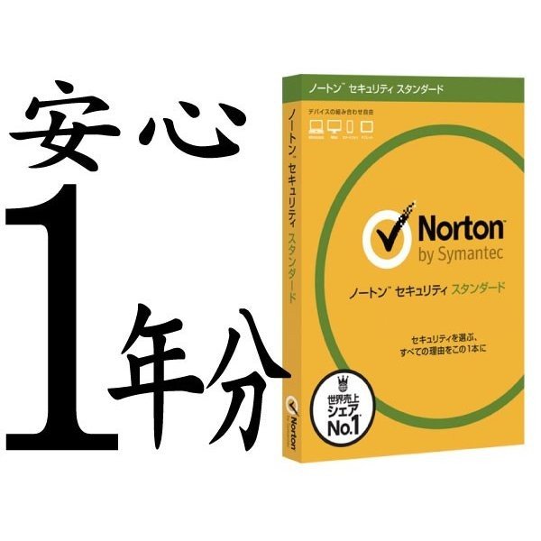 数量限定販売)(Windows10 Windows11 対応) Norton Securty