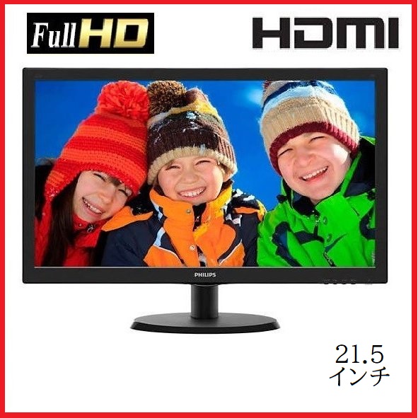 【赤札】フィリップス 22インチ 223V5L