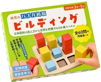 幼児のパズル道場　ビルディング(3×3)